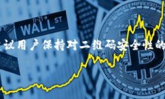   免费下载b特派二维码，提升用户体验，畅享便