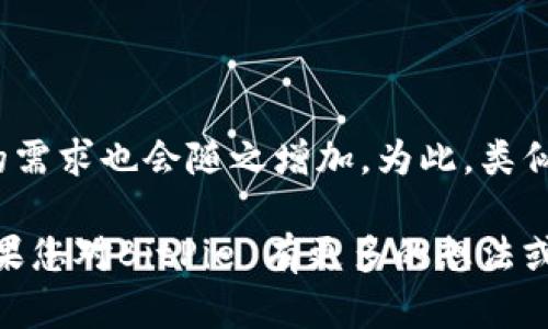   BitPie在线客服人工服务时间一览：助您解决数字资产问题 / 

 guanjianci BitPie, 在线客服, 人工服务时间, 数字资产, 客户支持 /guanjianci 

什么是BitPie？

在数字货币的世界中，BitPie 是一个备受欢迎的数字资产管理工具。它结合了钱包和交易所的多种功能，用户能够轻松存储、管理和交易各种虚拟货币。对于新手和资深投资者，BitPie 提供了友好的用户体验和高效的交易平台。

为何需要在线客服？

虽然数字货币交易越来越普及，但许多用户仍然在使用这些工具时感到困惑。出现技术问题、交易延迟或者对政策的疑惑时，及时获取帮助至关重要。在线客服作为重要的客户支持手段，不仅能为用户解答疑问，还能在遇到复杂问题时提供额外的支持。

BitPie的在线客服人工服务时间

BitPie的在线客服通过多个渠道为用户提供服务，包括在线聊天和邮件支持。通常，客服的人工服务时间是用户最关心的部分。根据我了解到的信息，BitPie的人工客服服务时间如下：

ul
    li星期一至星期五：9:00 - 18:00/li
    li星期六至星期日：10:00 - 16:00/li
/ul

为了提供更佳的服务体验，BitPie承诺在客服人员工作时间内，尽量在短时间内回复每一位用户的问题。然而，在交互高峰时段，如交易时间或市场波动时，响应速度可能会有所延迟。

如何有效利用在线客服？

很多用户在使用在线客服时，可能不知道如何更高效地提出问题。这里根据我自己的经验，提出几点小建议：

ol
    listrong准备好相关信息：/strong在联系客服之前，确认您已准备好相关信息，比如您的账户信息、交易编号和遇到的问题描述。这能帮助客服人员更快找到问题的根源，提供更准确的解决方案。/li
    listrong清楚表达问题：/strong当您描述问题时，尽量使用简单明了的语言。避免使用过于复杂的术语，确保客服能准确理解您的需求。/li
    listrong保持耐心：/strong在高峰时段，客服响应可能会有延迟。保持耐心，尤其是对正在经历市场波动的用户来说，这一点尤为重要。/li
    listrong反馈与建议：/strong如果您在客服互动中有任何建议或意见，及时反馈给BitPie，帮助他们改善服务质量。/li
/ol

案例分析：用户如何从在线客服中获益

朱先生是一名新手投资者，刚刚注册了BitPie。他在第一次尝试进行交易时，遇到了账户限额的问题。由于他不确定如何自行解决这个问题，便决定联系我们的在线客服。他通过在线聊天，将问题描述得清楚明了，并在短短的几分钟内得到了关于账户限额的详细解释和解决方案。

通过朱先生的案例，我们可以看到，在线客服的高效沟通能够帮助用户快速解决问题。这不仅减少了用户的焦虑感，也提升了他们对平台的信任度。

常见问题与在线客服的解决方案

在使用BitPie时，用户常会遇到一些问题，以下是这些问题及其常见的解决方案：

ol
    listrong账户找回： /strong很多用户由于遗忘密码或丢失了恢复密钥，无法访问账户。在这种情况下，在线客服可以通过身份验证协助用户找回账户。/li
    listrong交易延迟： /strong市场波动情况下，交易可能会出现延迟。用户可以咨询客服，了解当前的交易情况和预计完成时间。/li
    listrong安全问题： /strong在数字资产管理中，安全是重中之重。如果用户怀疑账户的安全性，可以通过在线客服咨询安全措施和保护账号的方法。/li
/ol

总结

总的来说，BitPie的在线客服为用户提供了重要的支持，帮助他们在数字资产的世界中顺利导航。尽管客服服务时间有限，但在高峰时期，快速、有效的支持能显著提升用户的体验。

通过准备好信息、保持耐心和清晰地表达问题，用户能更好地利用在线客服服务。希望每一位BitPie用户都能在遇到问题时拥有良好的客服体验，从而放心地使用这一平台进行数字资产管理与交易。

如想了解更多关于BitPie的服务信息，建议常常查看官网的公告与更新，这样可以获得第一时间的通知，从而规避潜在的问题。

扩展阅读：数字资产的未来与用户支持

随着越来越多的人开始接触数字资产，了解并熟悉这些工具的使用变得极其重要。未来，数字资产将可能会更加普及，用户的需求也会随之增加。为此，类似BitPie的公司不仅需要不断其平台的功能，还需在客户支持上持续用心，以保证用户的投资安全与交易顺畅。

每个用户的体验将影响整个行业的声誉，因此，构建一个高效、友好的客服团队，将是未来数字资产公司成功的重要因素。如果您对BitPie 有更多的想法或建议，热忱欢迎您通过在线客服与我们交流。