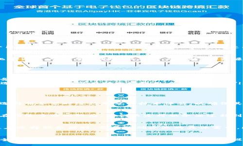 特派可以用国内服务器吗？探讨国内服务器的优势与应用场景

特派, 国内服务器, 服务器选择, 企业应用, 网络安全/guanjianci

引言
在现代企业运营中，信息技术的应用得到了前所未有的重视。特别是在数据传输、存储和安全等方面，许多企业都面临着选择合适的服务器的问题。最近，有不少用户在问：“特派可以用国内服务器吗？”本文将对此展开深入探讨，分析国内服务器的选择对特派和其他相关业务带来的优势与挑战，并分享一些实际的经验和见解。

特派的作用与功能
在讨论特派是否可以使用国内服务器之前，我们首先需要了解特派的基本功能和应用场景。特派，作为一种高效的数据处理和共享工具，广泛应用于企业信息化建设中。它能够帮助企业提升工作效率、资源配置，并增强数据的安全性。

国内服务器的优势
选择一个合适的服务器对于提升特派的性能至关重要。以下是国内服务器的一些显著优势：
ul
  listrong更低的延迟：/strong国内服务器能够为用户提供更快的访问速度。这是因为数据传输距离短，能够有效降低延迟，特别是在需要实时数据交互的业务场景中。/li
  listrong数据安全性：/strong国内服务器在法律法规上受到严格的监管，能够更好地确保用户数据的隐私与安全。在国家对数据安全要求越来越高的今天，选择国内服务器有助于增强用户的信任感。/li
  listrong成本优势：/strong与国外服务器相比，使用国内服务器通常能够降低企业的运营成本，特别是在数据传输和存储费用等方面表现明显。/li
/ul

使用特派的挑战
当然，选择特派和国内服务器也不是没有挑战的。首先，特派作为一个多功能的应用平台，有时在特殊功能上可能会与某些服务器系统不兼容。这就需要企业在选择服务器时进行充分的技术评估，以确保其兼容性。其次，国内服务器的负载能力和技术服务质量可能存在差异，因此，企业需要花时间寻找可靠的服务提供商。

应用实例
很多企业在自己的实际操作中已经意识到了国内服务器的价值。以某互联网公司为例，该公司原先使用的是国外服务器，导致数据传输速度慢，客户反馈不佳。在经过多方比较后，他们决定将服务器迁移到国内。结果发现，数据处理速度提高了近50%，客户满意度随之上升。在这过程中，该公司也增强了对用户数据安全的信任，进一步提升了品牌形象。

个人见解与总结
在我个人的经验中，使用国内服务器无疑为企业带来了诸多便利。比如，在服务响应速度和数据处理能力方面，国内服务器的表现常常令人满意。然而，重要的是在选择服务器时，需要明确企业的具体需求，比如预估的数据流量、负载能力以及安全规范等。在这方面，我建议企业花时间与服务器提供商深入沟通，了解其服务能力和技术支持，以避免后期的运维问题。

总结
总而言之，特派是否可以使用国内服务器，答案是肯定的，前提是企业在选择时能够综合考虑各方面的因素。国内服务器凭借其相对较低的延迟、高度的数据安全和成本效益，成为许多企业进行信息化建设的优选方案。希望本文能够为你在服务器选择上提供一些实用的参考，助力企业在数字化转型的浪潮中把握机遇。
