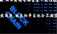   深入解析：B特派币绑卡的风险与收益，知晓后