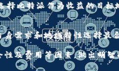 比特派（Bitpie）是一个数字资产钱包，用户可以