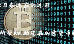 如何轻松出售比特派钱包中的比特币：完整指南