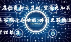 特派钱包地址是合约地址？了解区块链钱包和合