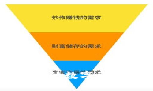 比特派钱包使用教程：轻松管理你的数字资产，实现安全便捷的加密货币交易