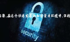 BitKeep钱包的最新动态与代币发行分析近年来，数