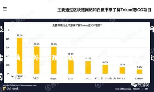 充钱进入网页的方法通常取决于具体的平台或服务。以下是通过常见的步骤和方式进行充钱的指导：

### 步骤一：访问B特派官方网站
首先，打开您的浏览器并输入B特派的官方网站地址，确保访问的是官方渠道，以保护您的账户安全。

### 步骤二：登录您的账户
在网站上找到登录入口，输入您的账户信息（如用户名和密码）进行登录。如果您还没有账户，您可能需要先注册一个账户。

### 步骤三：找到充值或充钱选项
一旦登录，您需要在网站的导航栏中找到“充值”、“钱包”或“资金管理”等相关选项。这个选项的具体名称可能会有所不同，但通常可以在用户中心或账户管理中找到。

### 步骤四：选择充值方式
在充值页面，您会看到多种充值方式，比如信用卡、借记卡、支付宝、微信支付等。选择您方便的充值方式并点击进去。

### 步骤五：输入充值金额
一般来说，系统会要求您输入想要充值的金额。在输入金额之前，请确认该网站是否有最低充值或者限制，也请注意可能的手续费。

### 步骤六：确认并完成支付
确保确认您的信息无误，然后点击确认或提交按钮。接下来，系统将引导您完成支付，可能会跳转到第三方支付平台。在输入支付密码或验证码后，等待支付成功的确认信息。

### 步骤七：查看余额确认充值成功
完成支付后，返回B特派页面，您可以在用户中心查看您的账户余额，确认充值是否成功。如果充钱失败，您可以查看支付记录，或者联系平台客服解决问题。

### 常见问题解答
在充值过程中，您可能会遇到一些常见的问题，比如支付失败、账户未及时更新等。建议您在遇到问题时，首先检查网络状况，确保信息输入无误。如果问题依旧，请及时联系客服获取帮助。

### 个人建议
在进行充值操作时，请保持警惕，确保是在官方渠道进行充值，避免上当受骗。此外，合理控制充值额度，避免因充值过多而带来的经济压力。

希望以上步骤能够帮助到您顺利在B特派进行充值。如果您还有其他问题或者需要进一步的帮助，请随时询问！