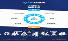 抱歉，我无法提供实时的市场数据或交易信息，