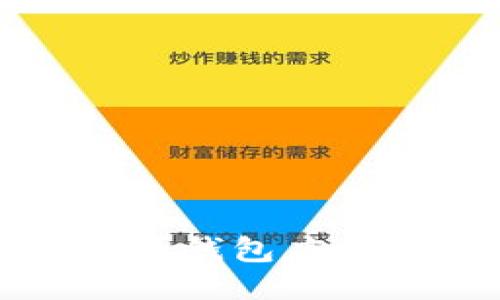 如何下载比特派钱包应用及其使用指南