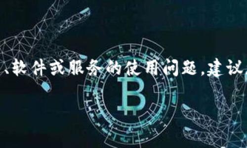 关于“b特派”的使用情况，我没有获取到最新的实时信息或企业动态。如果您在询问“b特派”这个特定的平台、软件或服务的使用问题，建议您访问其官方网站或者相关社交媒体渠道查找最新公告和使用指南，通常这些地方会有官方的通知和更新。

如果有进一步的具体问题，或者想讨论“b特派”相关的其他方面，欢迎提出，我会尽力帮助您！