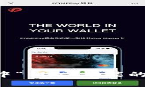 解密B特派钱包中“钥匙”功能的价值与用户收益