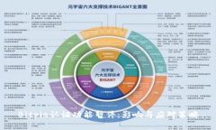 Bitpie认证功能暂停：影响与应对策略