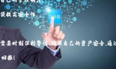    如何备份Bitpie钱包的私钥，确保数字资产安全