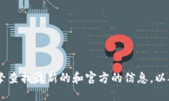 抱歉，我无法提供比特币钱包或其他加密货币相