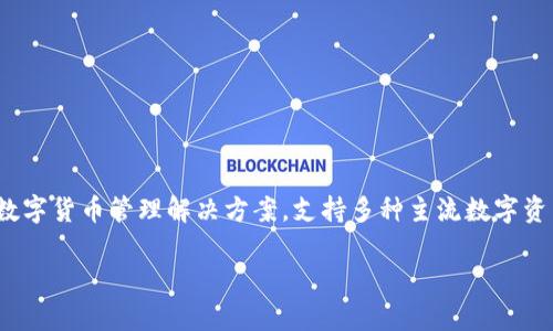 比特派钱包（Bitpie Wallet）是一款知名的数字货币钱包，其公司的背景信息如下：

比特派钱包隶属于北京青橙科技有限公司，该公司成立于2016年。比特派钱包旨在为用户提供安全、高效的数字货币管理解决方案，支持多种主流数字资产的存储和交易。比特派钱包的特色在于其安全性和用户友好的操作界面，受到许多数字货币爱好者的青睐。

如果你对比特派钱包有更多具体问题或者需要了解更详细的信息，可以随时问我！