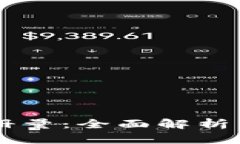 如何提升BK钱包注册量：全面解析用户需求与市场