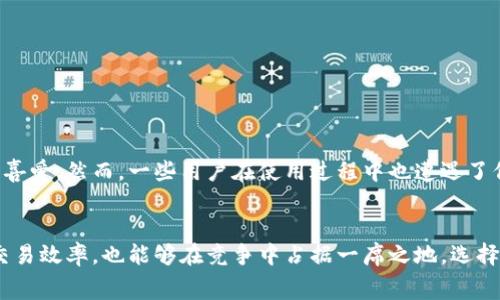  bản títB特派钱包收款手续费解析：用户如何选择最优支付方式/bản tít

特派钱包, 收款手续费, 电子支付, 钱包比较, 在线支付/guanjianci

引言：了解电子钱包的重要性
在数字经济时代，移动支付和电子钱包成为了日常交易中不可或缺的一部分。特派钱包作为一款热门的电子钱包之一，提供了便捷的支付体验，了资金流动。然而，很多用户在使用特派钱包收款时，对相关的手续费仍然感到困惑。这篇文章将深入探讨特派钱包的收款手续费, 帮助你理解并最你的支付方式。

特派钱包简介
特派钱包是一个集支付、转账、存储等多功能于一体的电子支付工具。不仅支持在线支付，在各大商户中也广泛使用。用户只需下载应用程序，注册后便可享受快速便捷的支付与收款服务。由于其用户友好的界面及多种支付方式，特派钱包吸引了众多用户的关注。

收款手续费的基本概念
在使用任何电子支付平台时，了解手续费是极为重要的。手续费通常是指平台在完成交易时收取的一定比例的费用，它直接影响了用户的实际收益。因此，使用特派钱包收款的商户和个人，了解其手续费标准将有助于充分评估使用该平台的经济效益。

特派钱包的收款手续费详情
根据最新的政策，特派钱包对不同的交易类型和金额会收取不同的手续费。例如，小额付款（如日常购物）通常有较低的手续费，而大额款项（如企业间交易）则可能收费较高。具体而言：
ul
li小额交易（100元以下）：手续费通常在1%-2%之间。/li
li中额交易（100-1000元）：手续费可能为1%-3%之间。/li
li大额交易（1000元以上）：手续费一般为3%-5%/li
/ul
需要注意的是，这些费用可能会因特派钱包的促销活动或政策调整而有所变化，因此用户在实际操作时需仔细查看。

手续费变化对用户利润的影响
如果你是一名商家，手续费的高低将直接影响你的利润。如果收款手续费过高，即便销售额不错，实际获得的收入也会大打折扣。因此，在选择电子钱包时，不仅要考虑手续费，还要比较不同平台的整体服务和再综合收益。
例如，一位在线卖家在特派钱包与其他支付平台之间做出比较，发现后者的手续费较低，而服务相对稳定，最终选择了另一支付平台，成功减轻了业务负担，这也是很多商家应当考虑的方向。

如何你的收款方式
为了在使用特派钱包时最大化收益，用户可以考虑以下几点：
ul
listrong评估需求：/strong 鉴别自己的交易特点，比如交易的频率、金额大小等，选择适合自己的支付平台。/li
listrong关注手续费：/strong 定期查看和比较各大电子支付平台的收费标准，根据实际情况进行评估。如发现手续费波动较大，及时调整策略。/li
listrong结合营销策略：/strong 如果手续费较高，可以通过提高产品售价或者采取优惠活动来吸引顾客，减少收益损失。/li
/ul

用户体验与安全性
除了手续费，用户在选择电子钱包时，安全性及用户体验也是人们关注的重要因素。特派钱包以其便利的操作和良好的用户反馈，受到了不少用户的喜爱。然而，一些用户在使用过程中也遭遇了偶发的安全问题，例如账户被盗、信息泄露等，这就需要用户提高警惕，增强账户的安全性，比如设置复杂密码，开启双重验证等。

总结：明智选择支付平台
综上所述，在使用特派钱包进行收款时，务必了解其手续费及其他相关费用。在这数字化日益发展的时代，正规、可靠的电子支付工具不仅能够提升交易效率，也能够在竞争中占据一席之地。选择支付平台的过程中，切忌盲目追随潮流，而是要依据自身的需求和实际体验做出最优决策。希望本文能够为你在支付过程中提供必要的参考和帮助。
