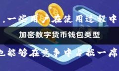  bản títB特派钱包收款手续费解析：用户如何选