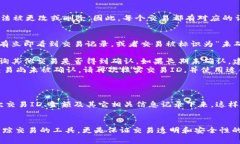 在BitPie交易所，交易ID（Transaction ID）是指一个唯