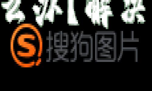 比特派App打不开怎么办？解决方案与常见问题解析