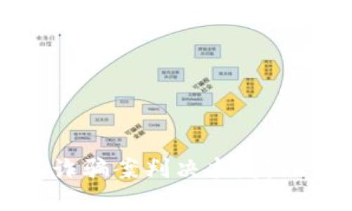 如何高效查询比特派诈骗案判决书：获取关键信息的实用指南