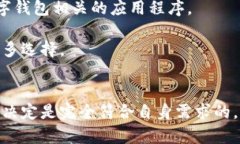 bianhao比特派账户注销指南：轻松安全地删除您的