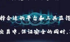   BitP钱包iOS版最新下载：如何安全高效地管理你