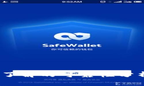 比特派：你需要了解的可靠性分析及其用户价值