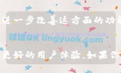 比特派钱包转账备注非链上的解决方案与用户价