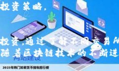 介绍BitPie钱包及其交易所兼容性在数字货币的世