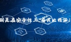 在现代数字世界中，虚拟货币和区块链技术的迅