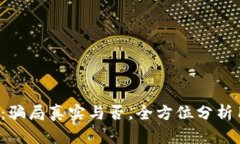 揭秘B特派钱包：骗局真实与否，全方位分析用户