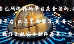 关于“bitp”是否违法的问题，其实涉及到多个层