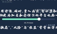 比特派是骗人的么？深度分析与真实案例揭示比