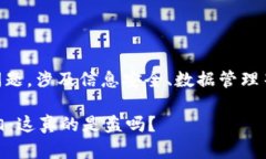 关于“B特派权限被改是否属于盗”的问题，涉及