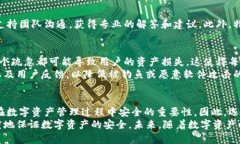 特派钱包安全中心在哪里？如何确保您的数字资