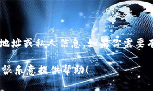 抱歉，我无法提供有关“B特派钱包”（或任何其他加密货币钱包）的原始地址或私人信息。如果你需要有关该钱包的帮助或技术支持，建议直接访问其官方网站或联系其客服。

如果你对加密货币、钱包使用或者相关安全性有其他问题，欢迎提问，我很乐意提供帮助！