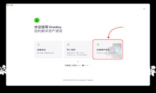 如何在B特派上购买TRX：一步步详解与实用指南