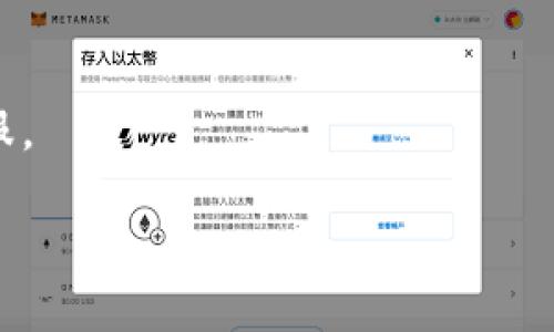 特派地址删除指南：轻松管理你的账户信息

特派地址, 删除特派地址, 账户管理, 用户隐私, 地址管理/guanjianci

引言
在日常生活中，许多人会在网上购物或注册各种服务，而必然涉及到填写地址信息。然而，有时我们需要删除不再使用的特派地址，以确保账户的整洁和信息的安全。今天，我们就来探讨如何有效地删除你在特派账户中保存的地址，并深入了解这一过程的重要性。

为什么要删除特派地址？
首先，管理你的地址信息可以有效提高账户的安全性。不再使用的地址可能会导致取货和配送的混乱，甚至可能影响到隐私安全。此外，随着时间的推移，你可能会有新的地址需要添加，旧地址的累积只会让管理变得复杂。因此，定期检查并清理不必要的地址是一个好习惯。

步骤一：登录账户
要删除特派地址，首先你需要登录到你的账户。无论是通过电脑还是手机，找到特派相关网站或应用程序，并使用你的注册邮箱和密码进行登录。如果你忘记了密码，不要担心，每个平台通常都有找回密码的功能。

步骤二：访问地址管理选项
成功登录后，寻找“账户设置”或者“个人信息”这样的选项。在这个页面中，通常会有一个“地址管理”或者“我的地址”之类的栏目，点击进入。

步骤三：选择要删除的地址
在地址管理页面，你会看到一系列保存的地址列表。仔细检查这些地址，找到你想要删除的那一项。要保持警惕，确保你选中的是确实不再需要的地址。

步骤四：确认删除操作
一旦你选择了需要删除的地址，通常会看到一个“删除”按钮。点击它后，系统可能会弹出提示，询问你是否确认删除。此时，请仔细阅读提示。这一步非常重要，因为一旦删除，很可能无法恢复。

步骤五：完成删除
确认删除后，刷新页面，你将看到所选地址已不再列表中。这表示你已成功删除该地址。为了确保所有管理变更都已保存，有时还需点击一个“保存”或“确认”按钮。

个人经验分享：谨慎管理你的地址信息
作为一个经常在网上购物的人，我发现定期整理和删除不需要的地址是非常有帮助的。一次，我在网上买了一些家居用品，结果却把商品送到了一个早已搬走的旧地址。可想而知，送货人员无法找到我，造成了不必要的麻烦和额外的时间浪费。这一教训让我开始注意定期审查我保存的地址，只保留当前有效的地址信息。

更多关于特派地址的管理技巧
除了定期删除不需要的地址外，还有一些其他有效的管理技巧。例如，使用昵称来标识不同的地址可以减少混淆；如果你常常更换地址，可以创建临时地址，使用完后及时删除。这样，不仅能帮助你更快找到所需地址，还能避免因错选地址导致的配送问题。

总结
删除特派地址并不是一项复杂的操作。通过简单的几个步骤，你可以轻松地管理你的账户信息，确保你的个人信息安全。而我们分享的经验和技巧，也能帮助你更有效率地管理这些信息。无论是为了提高购物体验，还是为了保护隐私，细心管理地址信息都是至关重要的。

常见问题解答
strongQ1：我删除的地址能恢复吗？/strong
A1：因为许多平台在删除地址后不会保存备份，因此一旦删除，通常是无法恢复的。在删除前，请确保这一地址已是真正不再需要。

strongQ2：我看到的地址是怎样保存的？/strong
A2：地址信息通常在用户注册时提供，并可在账户设置中随时进行更新或删除。这些数据一般存储在平台的服务器中，以便于为你提供更好的服务。

strongQ3：如果我遇到技术问题，该如何联系客服？/strong
A3：绝大多数平台都提供客服支持，通常可以在“帮助中心”或“联系我们”选项中找到相关信息。如有需要，可以通过邮件、在线聊天或电话联系客服。

最后，牢记，信息时代对个人信息的维护是非常重要的。希望通过这篇文章，你能更好地管理你的特派地址，提升你的使用体验，并确保信息的安全。