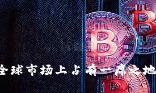BitP是一个来自中国的品牌，主要专注于区块链技术和数字货币相关的产品和服务。随着区块链技术的快速发展，BitP也逐渐在全球市场上占有一席之地，提供多样化的数字资产管理方案和交易平台。如果你对BitP的具体产品或服务感兴趣，可以进一步了解其官方网站或相关资料。