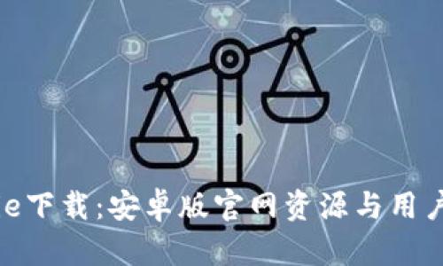 BitPie下载：安卓版官网资源与用户指南
