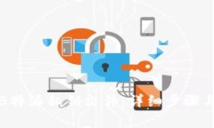 如何导出B特派私钥文件：详细步骤与注意事项