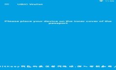 探索BitKeep钱包的最佳替代选项：深入分析和用户