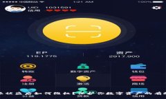 比特派被盗后如何维权？保护你数字资产的有效