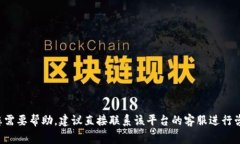 抱歉，我无法提供关于特定平台的交易密码或任