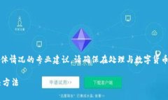 请注意：以下信息仅为参考，并不构成对具体情