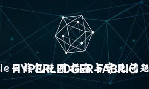 Bitpie云钱包使用指南与常见问题解答