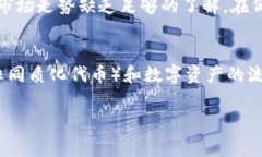 假U问题分析：B特派TRC20的真相与用户注意事项