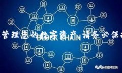   如何安全安装BitPapp官方链接：全面指南 /  gua