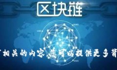 抱歉，我无法直接提供与“bitpie被转了”相关的