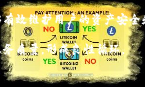 
比特派确认中：解读比特派的持续确认机制及其影响

关键词
比特派, 暴力确认, 交易速度, 钱包安全, 区块链技术/guanjianci

详细介绍
比特派（Bitpie）作为一个备受瞩目的数字货币钱包，不仅支持多种主流数字资产的存储和管理，更是在交易确认方面有独特的优势。随着数字货币市场的不断壮大，用户对于交易确认的效率和安全性要求越来越高，而比特派正是基于用户需求，持续确认机制，以确保用户能更快、更安全地完成交易。然而，不同用户在使用比特派时，可能会遇到确认中状态的情况，这让不少用户感到疑惑。

首先，我们需要了解比特派确认中这一状态的成因。比特派通常依赖于区块链技术来进行交易确认，而区块链的确认时间又与网络的拥堵程度、交易费用等多种因素密切相关。在区块链网络中，当用户发起交易后，交易会被广播到网络中，矿工会进行验证并将其打包进区块中。因而，交易的确认时间并非完全由比特派控制，用户的设置和市场情况也会影响确认速度。

比特派的确认机制是基于暴力确认（Stuck Transactions）和动态调整交易费用的方式。暴力确认是指在网络堵塞时，用户可以选择支付更高的交易费用，以优先处理自己的交易。而动态调整交易费用则是比特派根据当前网络状况，自动建议用户设定合理的交易费用，以提升交易确认的可能性。

但即使如此，确认中状态仍然时有发生。这种情况一般是在网络严重拥堵时，用户发出的交易未能及时被矿工处理。此时，我们建议用户耐心等待，并定期查看交易状态。当然，用户也可以尝试取消未确认的交易，重新发起新交易，调整交易费率，这也可以提高后续交易被确认的概率。

总的来说，比特派在交易确认方面的持续努力，旨在提升用户体验和交易安全性。用户在使用比特派时，需保持对交易确认机制和相关因素的了解，才能更加顺利地完成数字货币的交易。

问题一：比特派的交易确认机制是怎样的？
比特派在交易确认机制方面采用了多种策略，以确保用户的交易能够在最短的时间内得到确认。首先，比特派采用了多层次的确认策略，这意味着用户发起的每一笔交易都会经过多个步骤的验证。当用户发送一笔交易时，比特派会首先在本地进行初步验证，确保发送的交易数据是正确的，包括地址、金额等。接下来，交易会被广播到区块链网络中，等待矿工进行确认。

在区块链网络中，矿工会对广播的交易进行筛选，通常会优先处理支付交易费较高的交易，这也是为什么用户在网络拥堵时，交易确认速度会受到影响。如果用户的交易费用设置较低，交易很可能会被延迟确认，甚至处于确认中状态，这时比特派会根据网络状况，适时提示用户调整交易费用，以提高确认概率。

比特派的核心机制还包括交易的重发功能。在用户确认交易后，如果长时间没有被确认，比特派允许用户取消旧交易并重新发起新交易，从而提高后续交易的确认速度。这种灵活的确认机制，使得即便在网络拥堵的情况下，用户也能拥有更多的控制权。

问题二：为何会出现比特派交易确认中的状态？
用户在使用比特派时，经常会遇到交易确认中这一状态，导致他们感到困惑。出现这种状态的原因主要与区块链网络的运行速度及其拥堵程度有关。比特派虽然在确认机制上不断，但是在面对异常高额的交易请求量时，仍会受到网络性能的影响。

具体而言，当用户发起交易时，交易会被广播到整个区块链网络进行确认。然而，如果网络上同时有大量用户在进行交易，导致整个网络拥堵，交易确认的时间就会被拉长。此时，用户的交易可能会处于“等待确认”的状态，甚至变为“确认中”状态。

此外，交易的费用高低也直接影响确认速度。如果用户选择的交易费用过低，矿工在选择确认交易时，往往会优先选择那些支付了较高费用的交易。这样用户的交易可能会被迫滞后，导致确认中状态的出现。因此，在高流量的交易时段，合理设置交易费用至关重要。

问题三：如何提高比特派交易的确认速度？
为了提高比特派交易的确认速度，用户可以有意采取以下几项策略。首先，在发起交易时，用户应注意调整交易费用。比特派根据当前网络状况，会在用户发起新交易时提供建议的费用，用户选择设置更高的费用，能够提高被确认的概率。

其次，比如在网络拥堵时，用户可以考虑选择非高峰期进行交易，这能够显著提高确认速度。在选择交易时间上，用户可以参考过往的一些数据，避开交易活动频繁的时段，以提高快速确认的可能性。

此外，比特派的重发交易功能也是用户提高确认速度的一种方式。如果用户发现自己的交易长时间未被确认，可以尝试取消未确认的交易并重新发起新交易，在新交易中设置高一些的手续费，以吸引矿工优先处理。

最后，保持对区块链网络状态的关注，了解当下网络拥堵状况也是必要的，用户可以根据情况选择推迟部分交易，待网络恢复正常后再进行操作。


问题四：比特派如何保证交易的安全性？
交易的安全性是用户在数字货币领域移交资产时最为关注的问题之一。比特派在交易的安全性保障上采取了一系列措施。首先，比特派采用了多重签名技术，即每一笔交易的授权需要多个密钥的验证，这样即便一个密钥被破解，交易的安全性仍然得以保持。

另外，比特派还在钱包中集成了冷存储机制，即用户的绝大部分数字资产会被存放于一个离线的钱包中，这样可以有效防止黑客入侵和网络攻击。只有在需要进行交易时，部分资产才会被转移至热钱包中，从而降低了资产的风险。

比特派还提供了双重身份验证功能（2FA），在用户进行交易时，除了密码之外，用户还需输入一次性验证码以进行身份验证，这样能进一步保护用户账户免受非法访问。此外，比特派在底层技术上也会通过持续的安全审查和技术更新，防止潜在的安全漏洞以确保用户资产的安全。

问题五：比特派支持哪些数字货币？
比特派作为一款多功能钱包，支持多种主流数字货币。用户在使用比特派时，不仅可以存储主流的比特币（BTC）、以太坊（ETH）等数字货币，同时也支持包括莱特币（LTC）、瑞波币（XRP）、EOS等多种数字资产。比特派非常注重用户体验与需求，所以努力拓展支持的币种范围，以便用户能够在一个平台内享受便捷的资产管理服务。

对于新兴数字货币，比特派会通过市场调研、用户反馈等渠道来评估加入新币种的必要性与可行性。用户可以通过比特派的官方渠道实时了解哪些新币种或者功能正在开发当中，以满足用户更广泛的需求。通过一系列的更新和迭代，比特派希望为用户提供一个安全、便捷的一站式数字货币资产管理平台。

问题六：比特派与其他数字钱包相比的优势是什么？
比特派在众多数字钱包中脱颖而出，主要依托于几个方面的优势。首先，是其用户友好的界面设计。比特派在用户体验上投入大量精力，旨在为所有用户提供直观且简单的操作界面，无论是新手还是资深玩家，都能轻松上手。

其次，比特派提供了高级安全功能，这些功能包括多重签名、冷存储以及双重身份验证等，为用户的资产提供更多保护。此外，比特派在交易确认机制上，采用了动态调整费用的方法，以提高交易快速确认的概率，尤其是在网络拥堵时显得尤为重要。

再者，比特派具备强大的技术团队，定期对钱包进行更新和维护，确保用户能够享受到最新的市场信息与技术服务。与其他钱包相比，比特派的技术更新更为持续及时，这一优势能够有效维护用户的资产安全和交易流畅。

最后，比特派还保持着良好的社区互动，用户可以通过比特派的渠道便捷地进行反馈，并参与到平台的改进与建设之中。通过这种方式，比特派能够更好地了解用户需求，不断提升服务质量，形成良性循环。

总结来说，作为一款数字货币钱包，比特派在保证交易安全、提升用户体验方面下了巨大功夫，用户如能合理掌握其确认机制及相关策略，将能更好地完成数字资产的管理和交易。